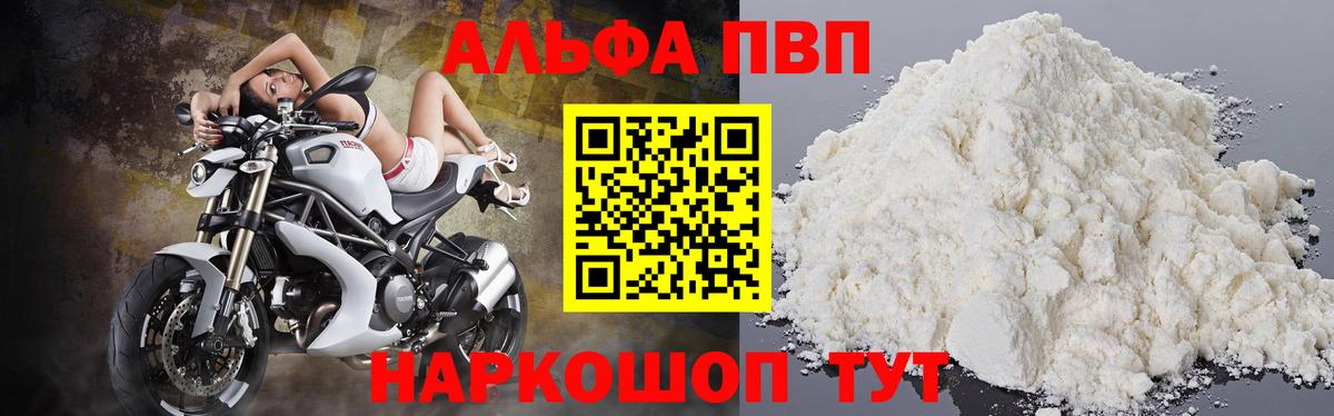 Alfa_PVP кристаллы Орехово-Зуево