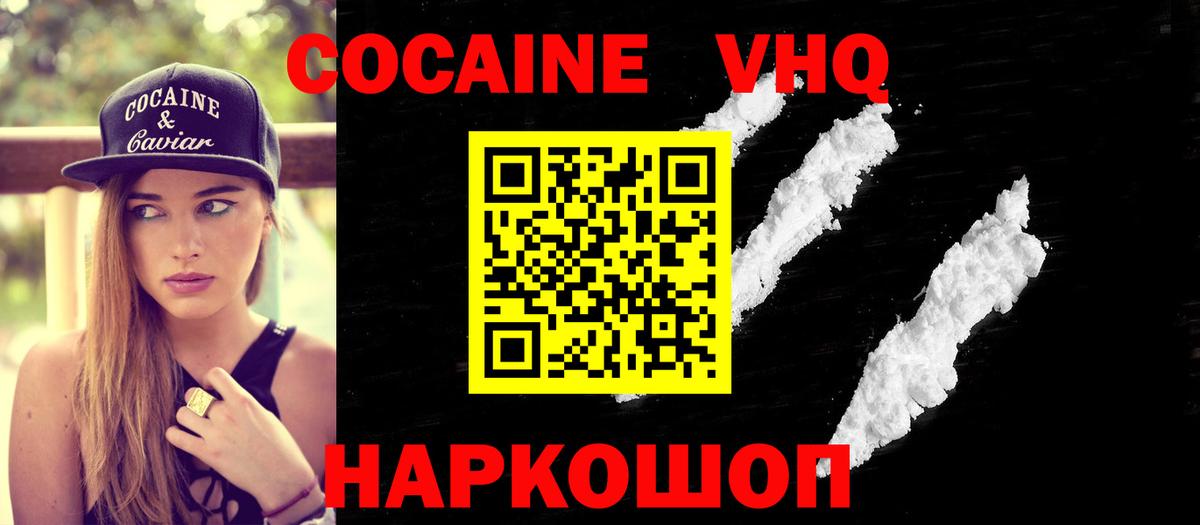 COCAIN 98%  КОКАИН Боливия  Вход с VPN  Орехово-Зуево 