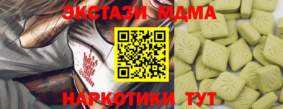 ЭКСТАЗИ XTC  Экстази 250 мг  Вход с VPN  Орехово-Зуево 