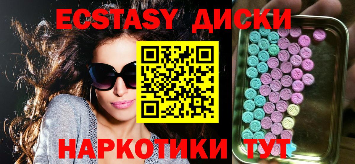 ЭКСТАЗИ XTC Орехово-Зуево