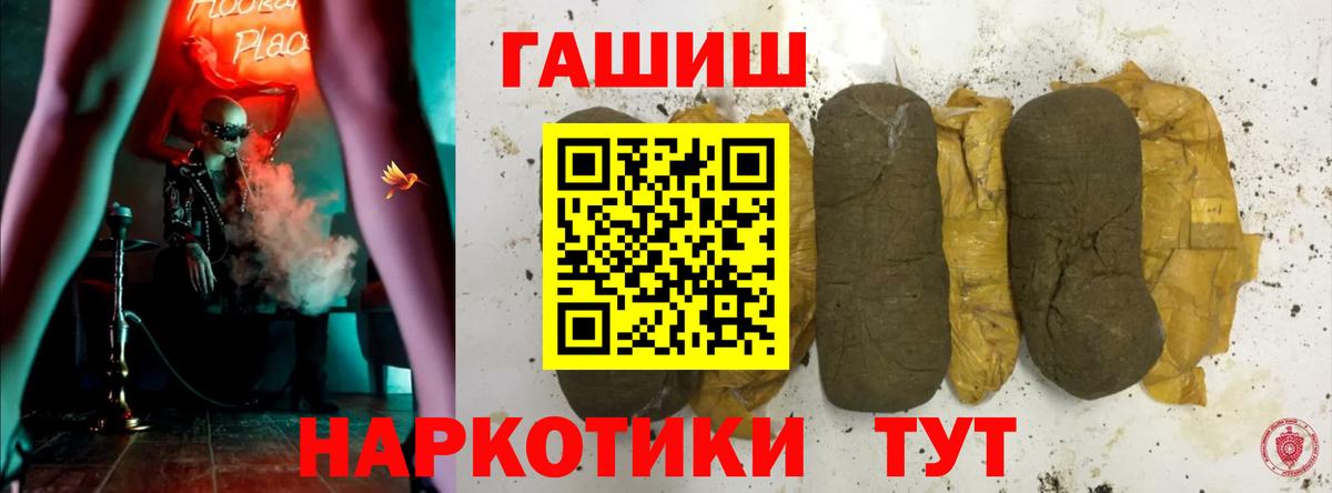 купить наркотик  ГАШИШ гарик  Вход с VPN  Орехово-Зуево  Гашиш хэш 