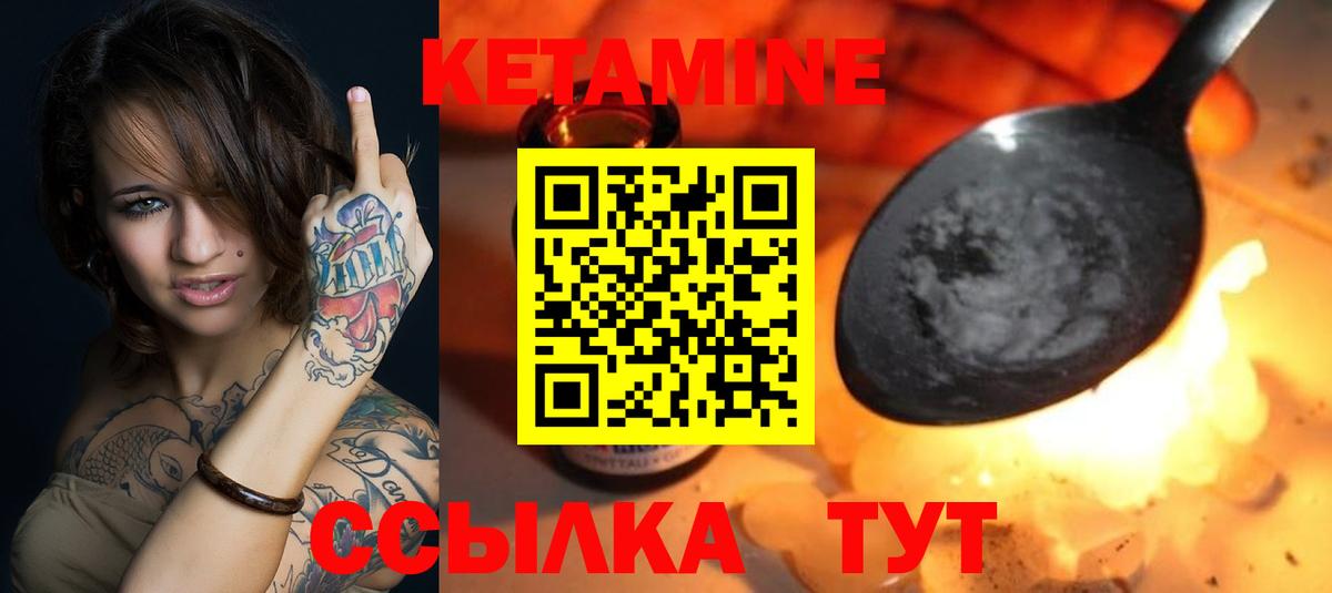 Кетамин ketamine  Вход с VPN  Кетамин VHQ  Орехово-Зуево 