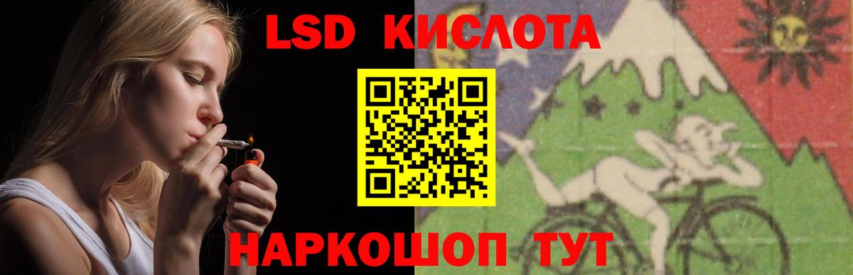 LSD-25 экстази кислота  Вход с VPN  LSD-25 экстази  ЛСД экстази кислота  гидра ССЫЛКА  Орехово-Зуево 