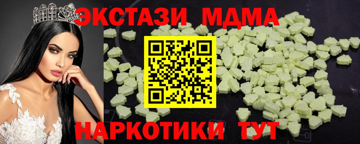 MDMA кристаллы  Вход с VPN  MDMA  MDMA crystal  Орехово-Зуево 