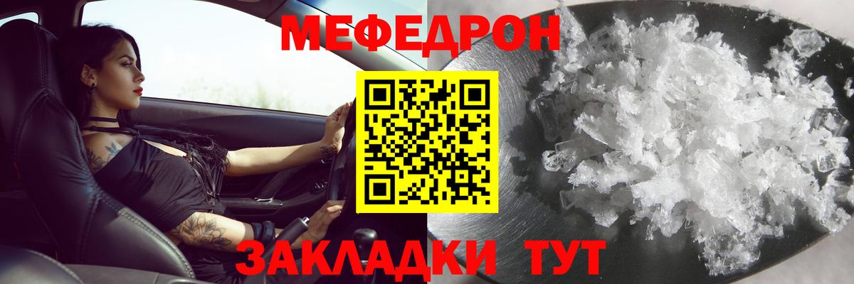 Орехово-Зуево  МЯУ-МЯУ  МЯУ-МЯУ  хочу наркоту  МЕФ мяу мяу  Вход с VPN 