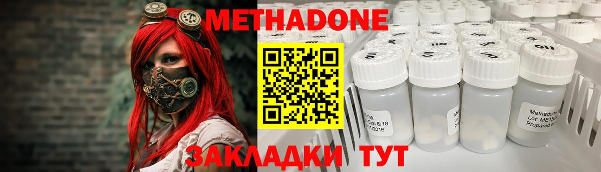 Метадон мёд Орехово-Зуево